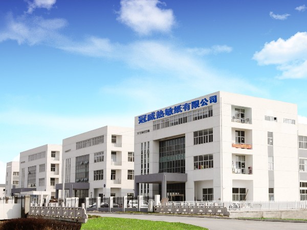 苏州玉祥集团热敏纸厂家这样联合办公？