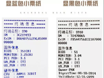 远离双酚A就要拒绝热敏纸？！